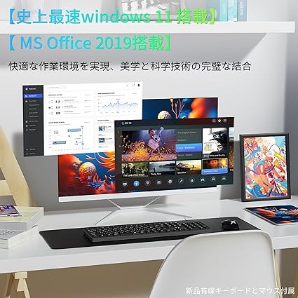 VETESA CPU, 24-inch LCD Integrated Desktop PC, Core i5, Second Generation (Equipped with Win 11), MS Office 2019, USB 2.0, WIFI, Japanese Keyboard and Mouse Included, Work from Home, Integrated PC